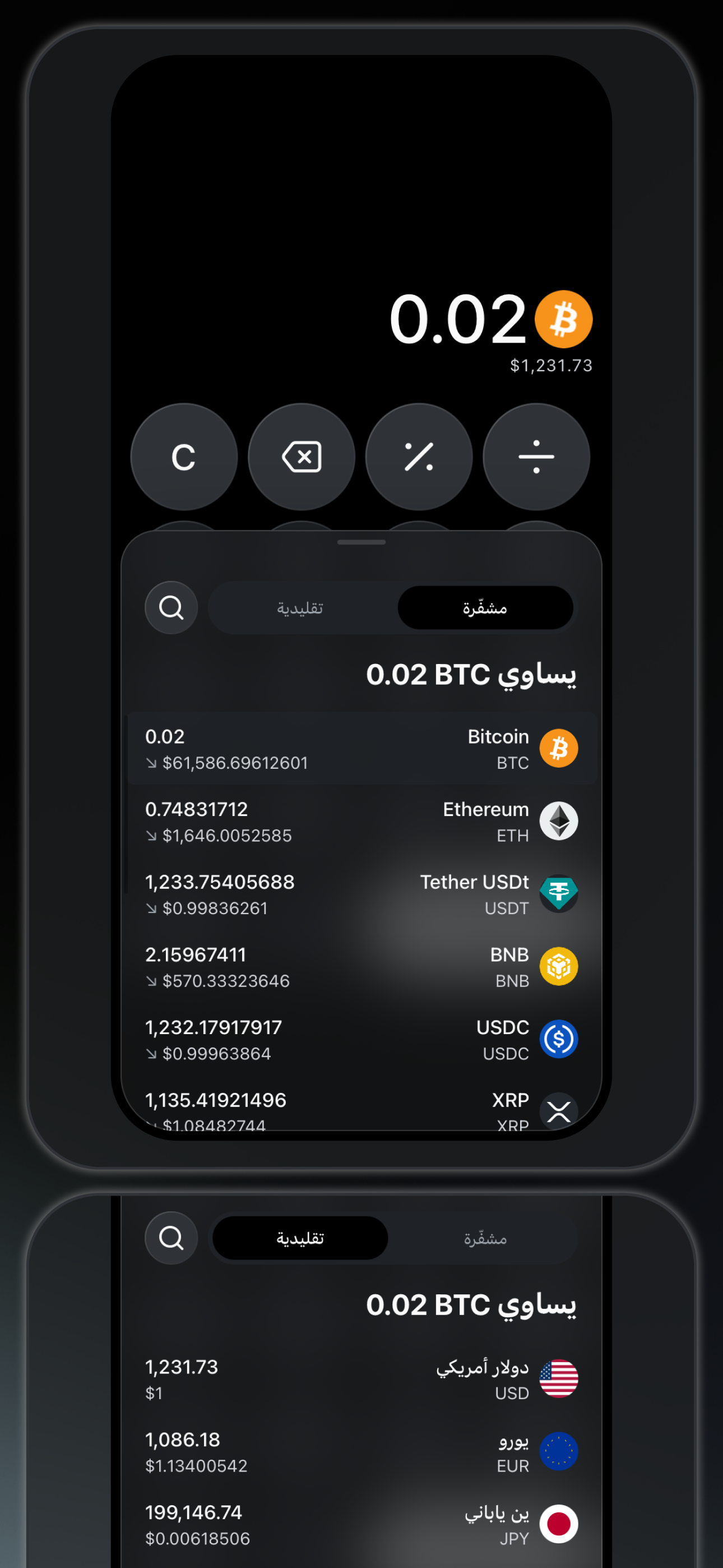 Bitcalc — نتائج تحويل العملات الرقمية والعملات التقليدية