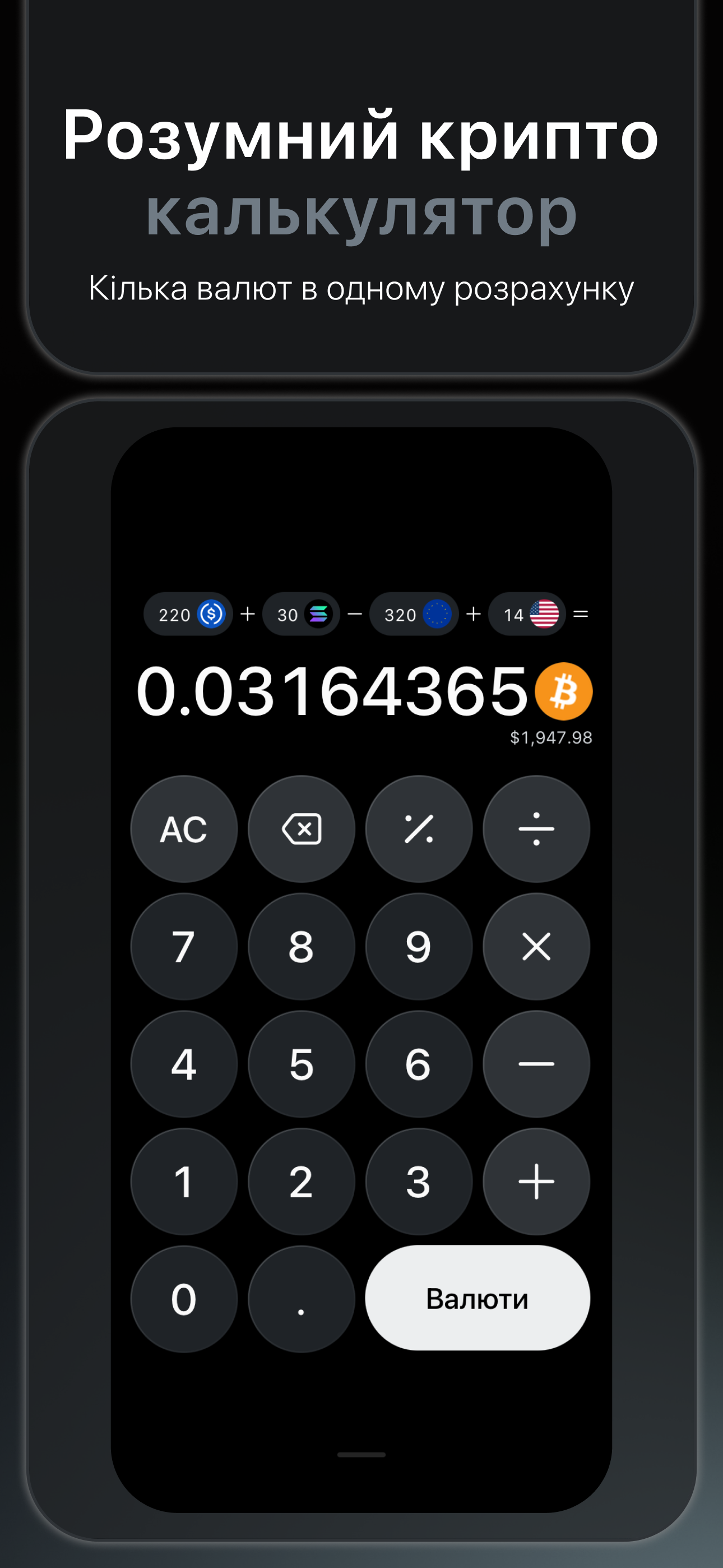 Bitcalc — розумний криптокалькулятор для розрахунків із кількома валютами